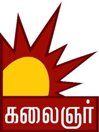 Kalaignar TV Serials